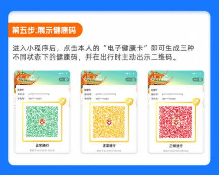 长沙健康码小程序(长沙的健康码小程序)-第14张图片-芝麻交易所下载 长沙健康码小程序(长沙的健康码小程序)-第14张图片-芝麻交易所下载